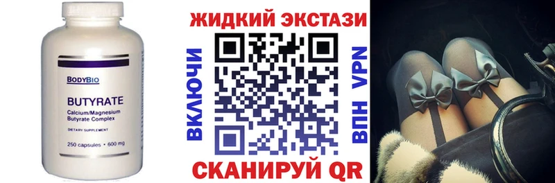 Бутират BDO  OMG ONION  Кадников  как найти наркотики 