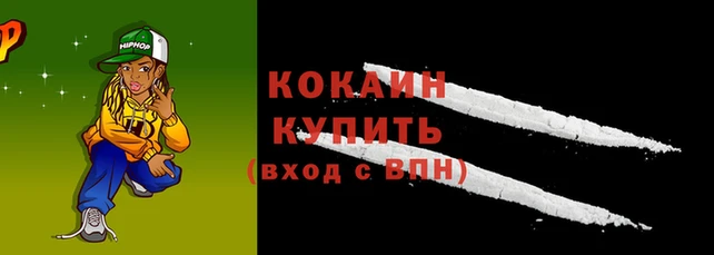 кокаин VHQ Гусиноозёрск